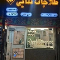 بدلیجات ، ساعت ، عطر و ادکلن ، عینک آماتیس