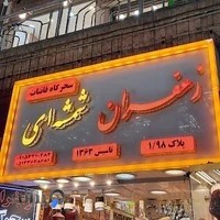 فروشگاه نقره جات میلاد