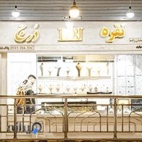 پخش نقره دُرج