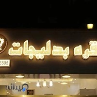 نقره و بدلیجات یزدی