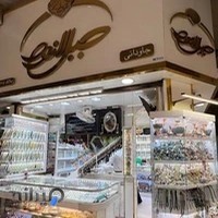 نقره جات جبل النور