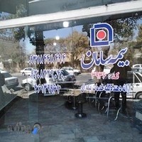 بیمه سامان شعبه چناران