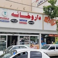 داروخانه دکتر فرقانی
