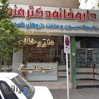 داروخانه دکتر منوری