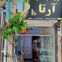 درب اتوماتیک آرتا