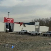 مرکز معاینه فنی آزادی مشهد (کد ۲۰۰۳)