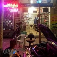 فروشگاه دزدگیر و کولر خودرو رضا