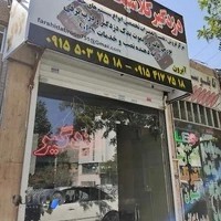 دزدگیر کلاسیک فرشید آبرون