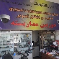 دزدگیر رویال