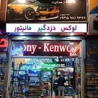 فروشگاه سیستم تک