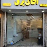 کالای برق احسان