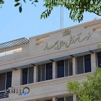 موسسه آموزش عالی آزاد بهار