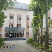 بیمارستان ۵۵۰ ارتش