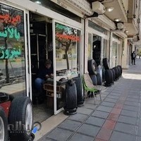 فروشگاه لاستیک جهان اسپرت