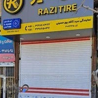 ﻻﺳﺘیک ﻛﺎﻭﻩ