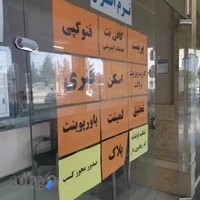 کافی نت طرح خاص