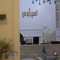 مزون اسپرلوس- زری حیدری