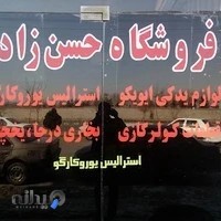 الکترو خودرو حسن زاده