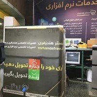 مستر هندزفری