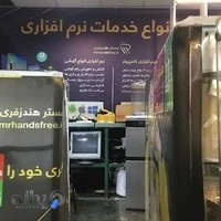 مستر هندزفری