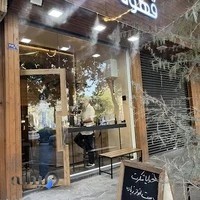 کافه بازی یاد