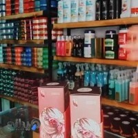 رحیمیان شاپ (لوازم آرایشی و آرایشگری)