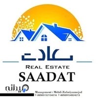املاک سعادت( دارای مجوز رسمی ازاتحادیه مشاورین املاک مشهد)