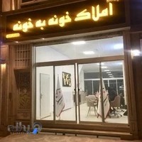 دپارتمان املاک خونه به خونه