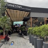 رستوران مهستان شانديز