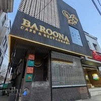 کافه رستوران بارونا