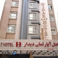 هتل آپارتمان دیدار