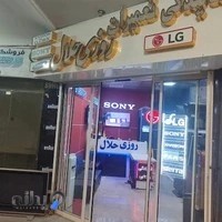 پاساژ موبایل نگین