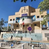 مجتمع قضایی شهید کامیاب