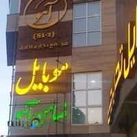 موبایل نقطه چین