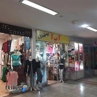 مجتمع تجاری ابریشم