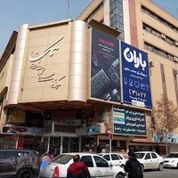 مجتمع کامپیوتر تک