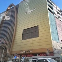 مجتمع تجاری اکسون