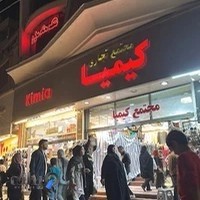 پاساژ کیمیا