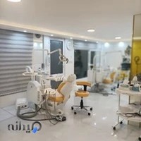 دندانپزشکی دکتر مرادیان