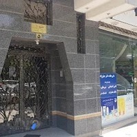 دندانپزشکی دکتر آیدا محمد آبادی