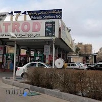 جایگاه بنزین سعدآباد