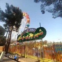 بوستان جنگلی غدیر