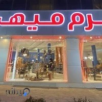 فروشگاه و تولیدی چرم میهن (mihan leather)