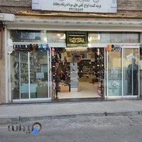 کفش آس اسپرت (برادران بیرجندی)