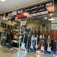 فروشگاه موسیقی مشهد گیتار( مرکز تخصصی گیتار)