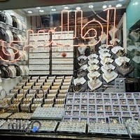 طلا و جواهری اطلسی