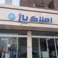 گارگزاری املاک پاژ