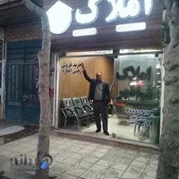 املاک فراشهر