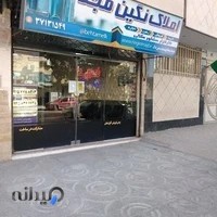 املاک نگین مجد