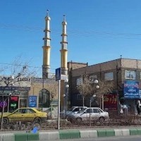 مسجد صاحب الزمان (عج)